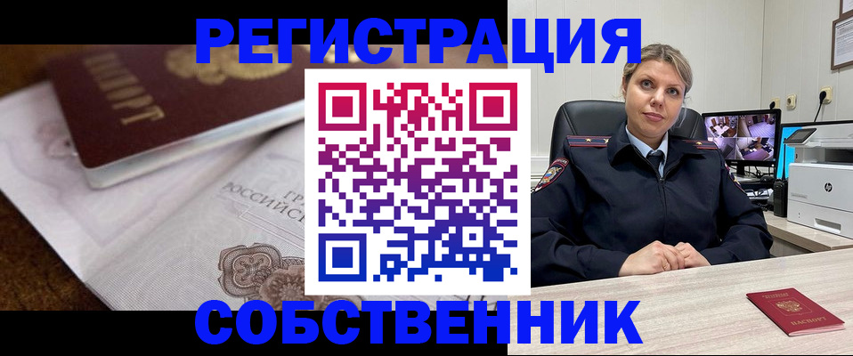 прописка для военкомата в Топках